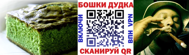 купить закладку  Хотьково  Печенье с ТГК конопля 