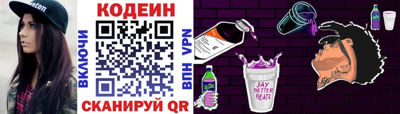Кодеин напиток Lean (лин)  omg ССЫЛКА  Хотьково 