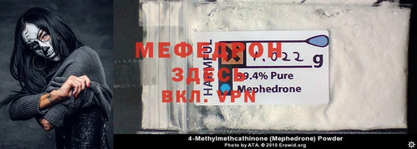 мяу мяу кристалл Арсеньев