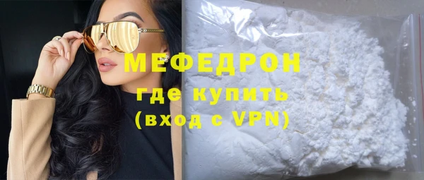 мяу мяу кристалл Арсеньев