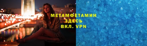 мяу мяу кристалл Арсеньев
