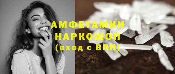 мяу мяу кристалл Арсеньев