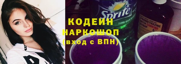 мяу мяу кристалл Арсеньев