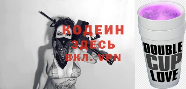 мяу мяу кристалл Арсеньев
