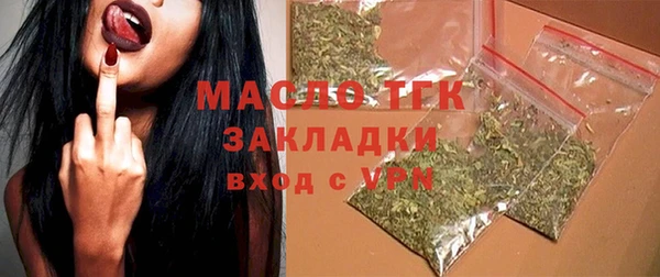 мяу мяу кристалл Арсеньев