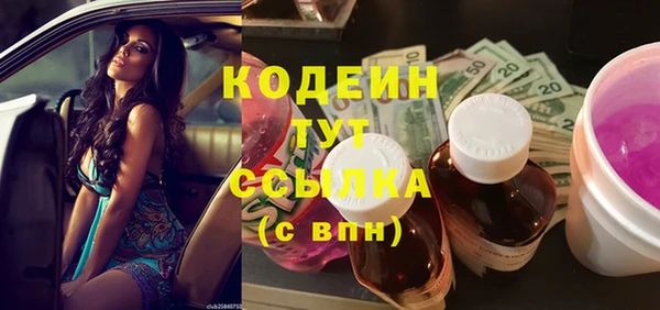мяу мяу кристалл Арсеньев