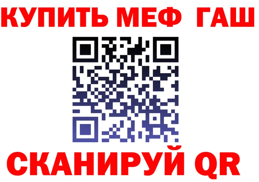 Меф 4 MMC ссылка площадка мега Хотьково
