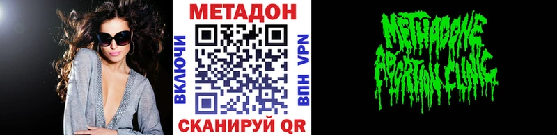 Метадон мёд  наркотики  блэк спрут ONION  Хотьково 