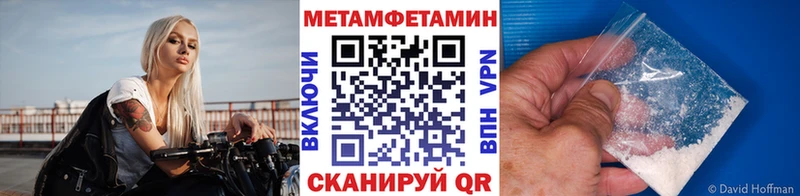 Метамфетамин Декстрометамфетамин 99.9%  купить наркотики сайты  Хотьково 